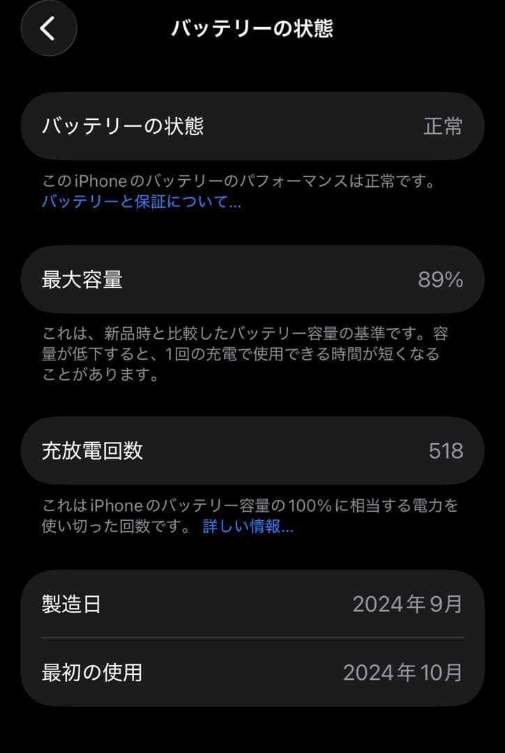 iPhone16 128gb 本体 ホワイト