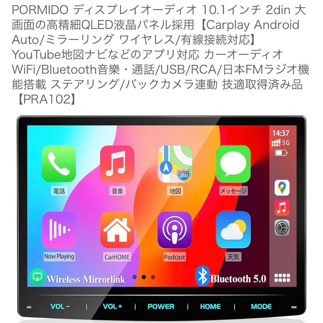 ディスプレイオーディオ 新品未使用