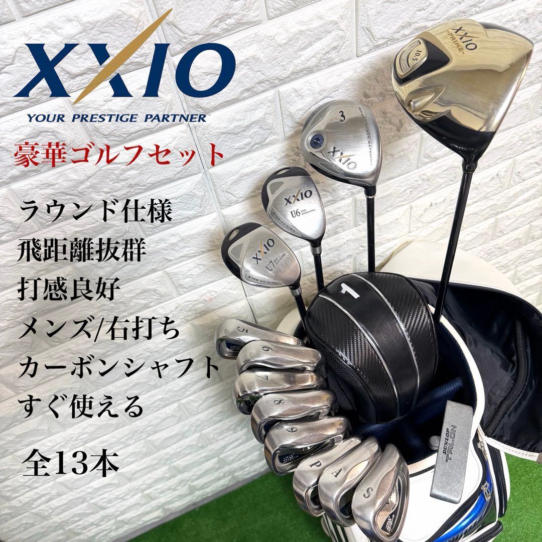 ゴルフセット　豪華　XXIO ゼクシオ　飛距離抜群　ラウンド仕様　右打ち　良好