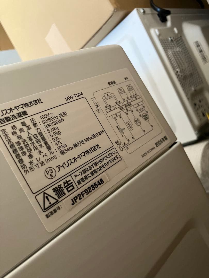 送料込み　家電セット