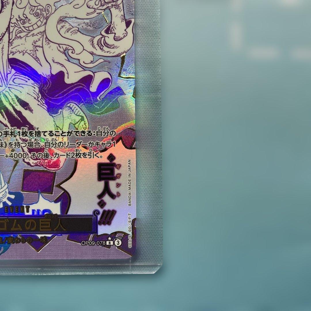 ONE PIECE ワンピースカード ゴムゴムの巨人 SP