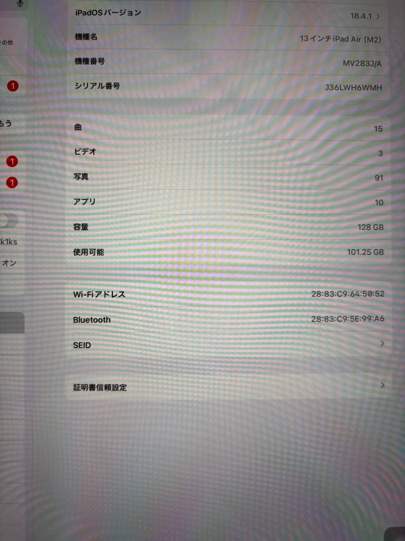 iPad Air 13インチ M2 128GB Wi-Fi ブルー