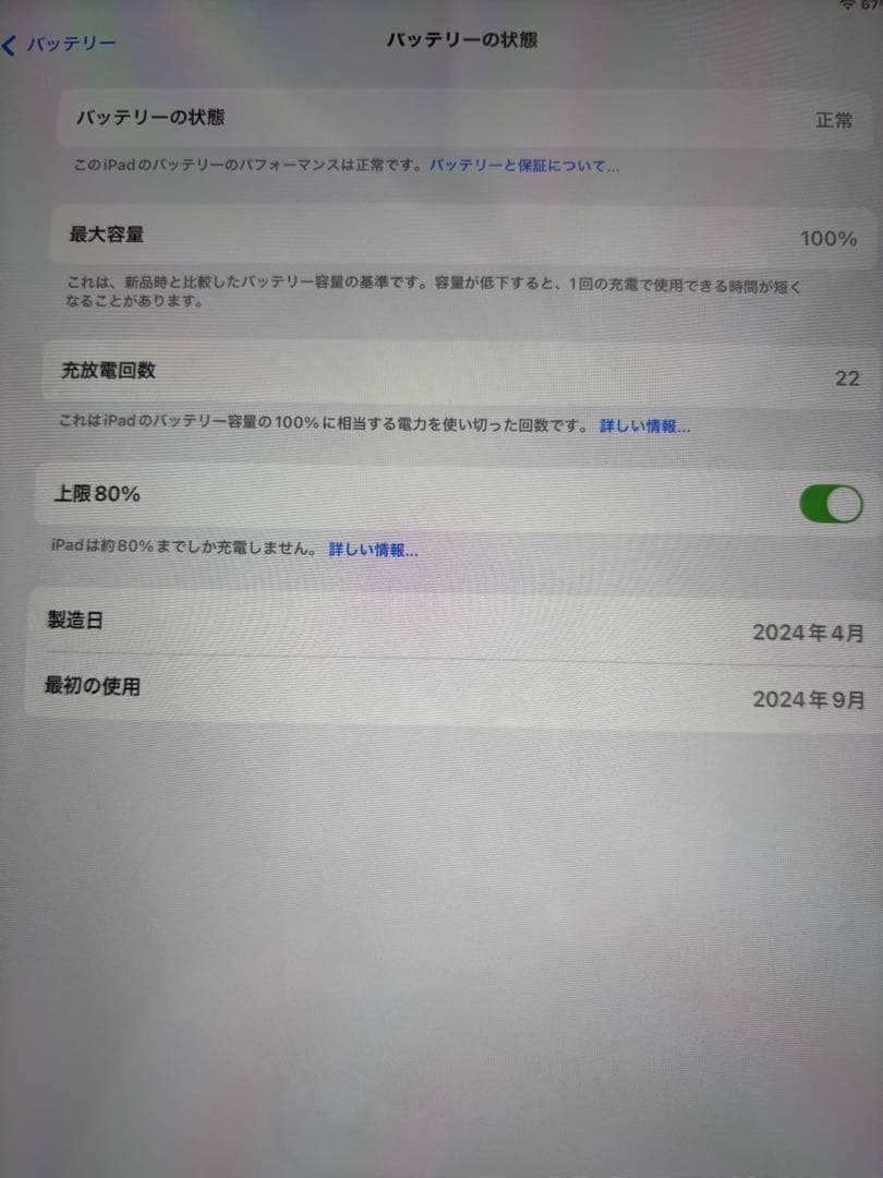 iPad Air 13インチ M2 128GB Wi-Fi ブルー