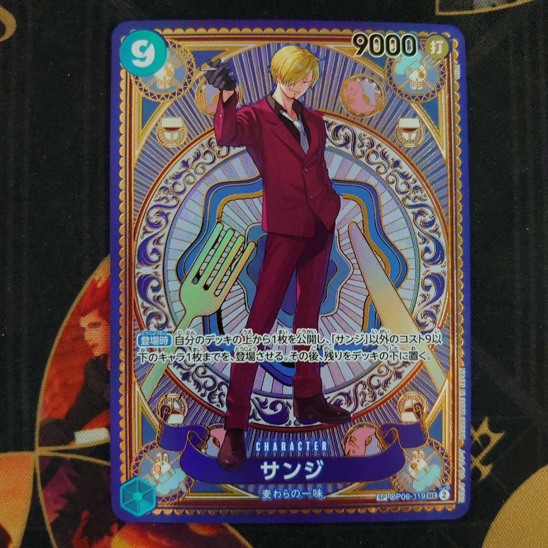 サンジ　SP OP06-119 SEC ワンピースカード