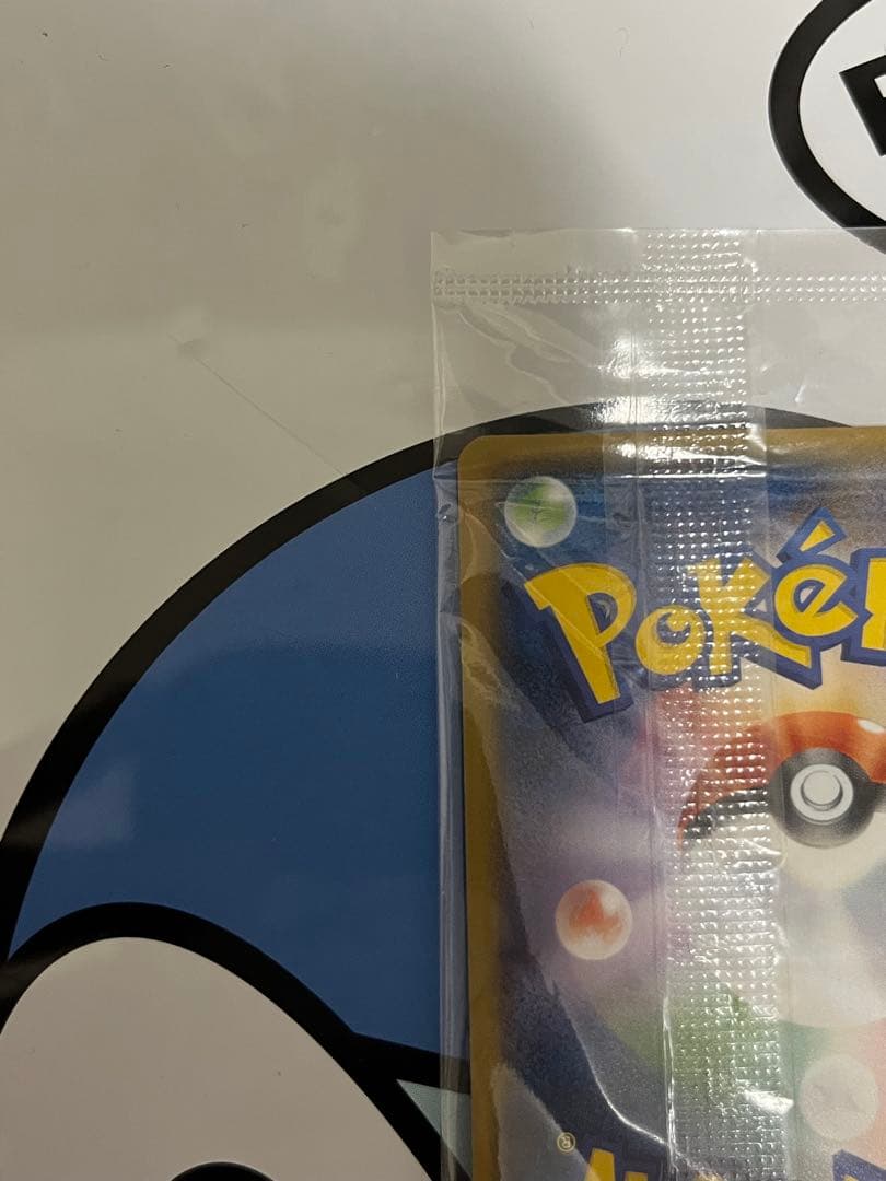 超貴重　完全未開封　完全美品）ポケモンカード　ピカチュウ　イオン　プロモ