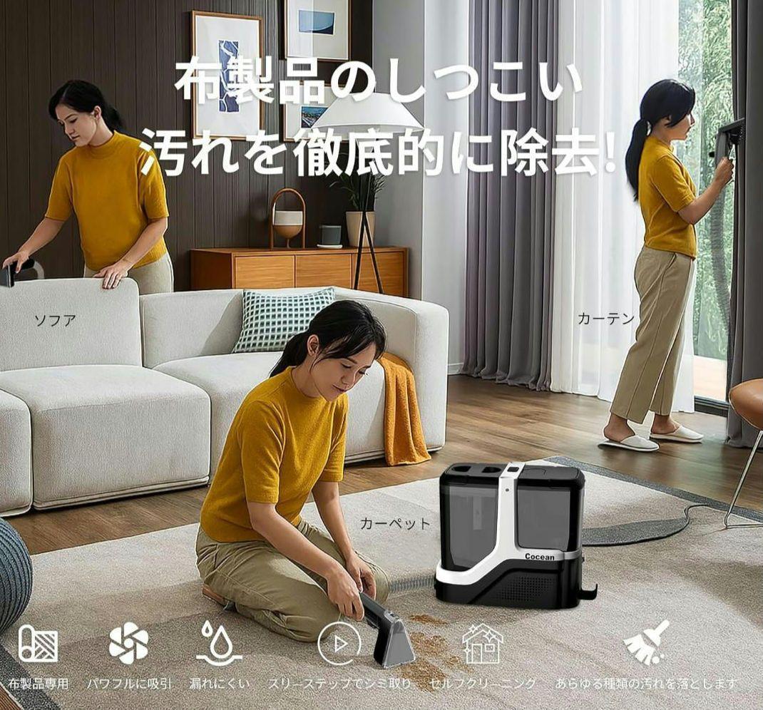 ✨超強吸引力‼️蒸気噴射✨リンサークリーナー スチームクリーナー カーペット