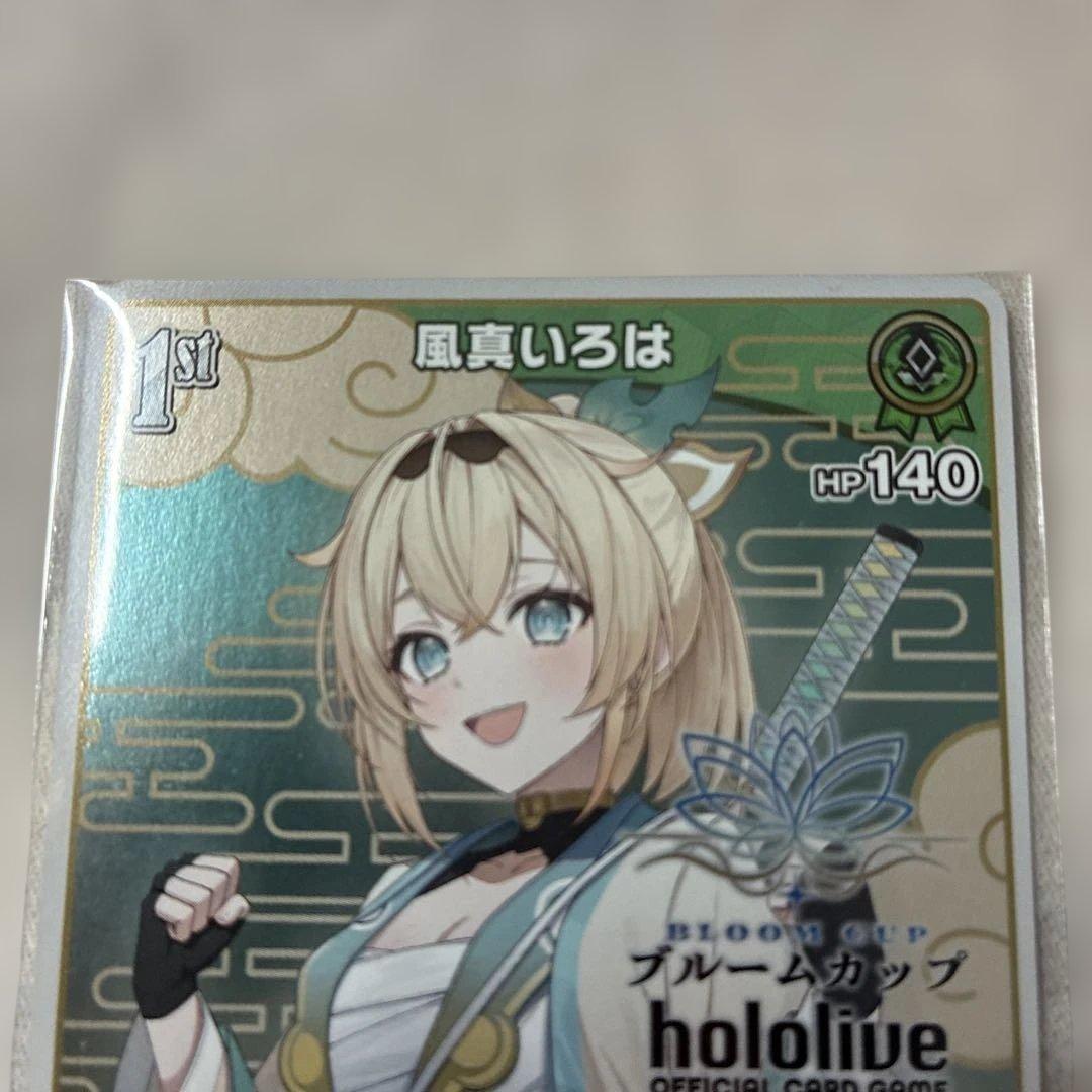 新品未開封　ブルームカップ景品　風間いろは