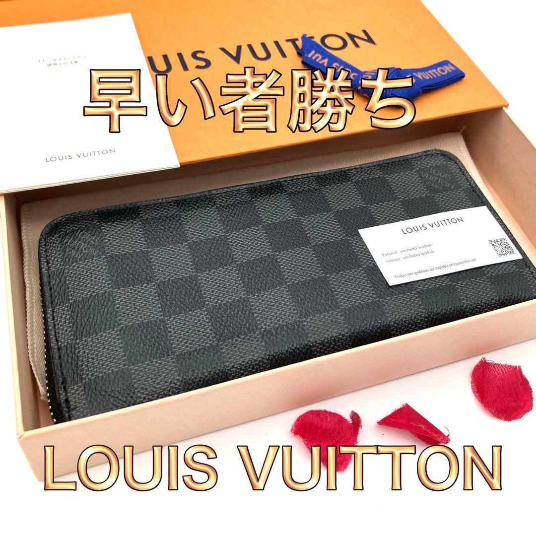 【早い者勝ち】ルイヴィトン ダミエ グラフィット ヴェルティカル 長財布