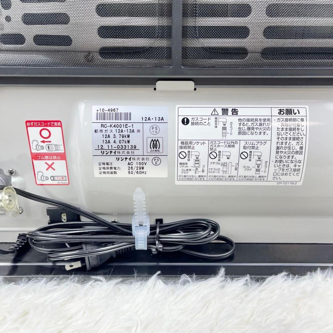 【新品/希少】リンナイ ガスファンヒーター 都市ガス用 SGF-401CSR