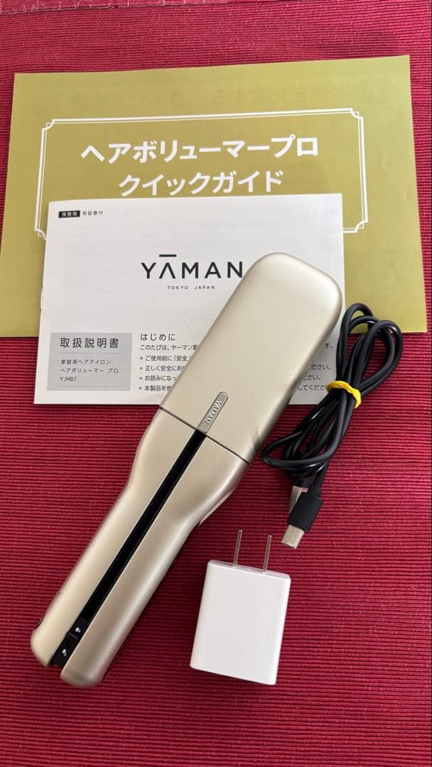 ヤーマン　ヘアボリューマー　美品