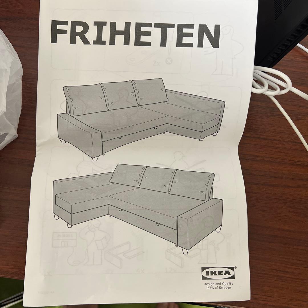 【Nicolay】IKEA FRIHETEN ソファベッド　フリーへテン
