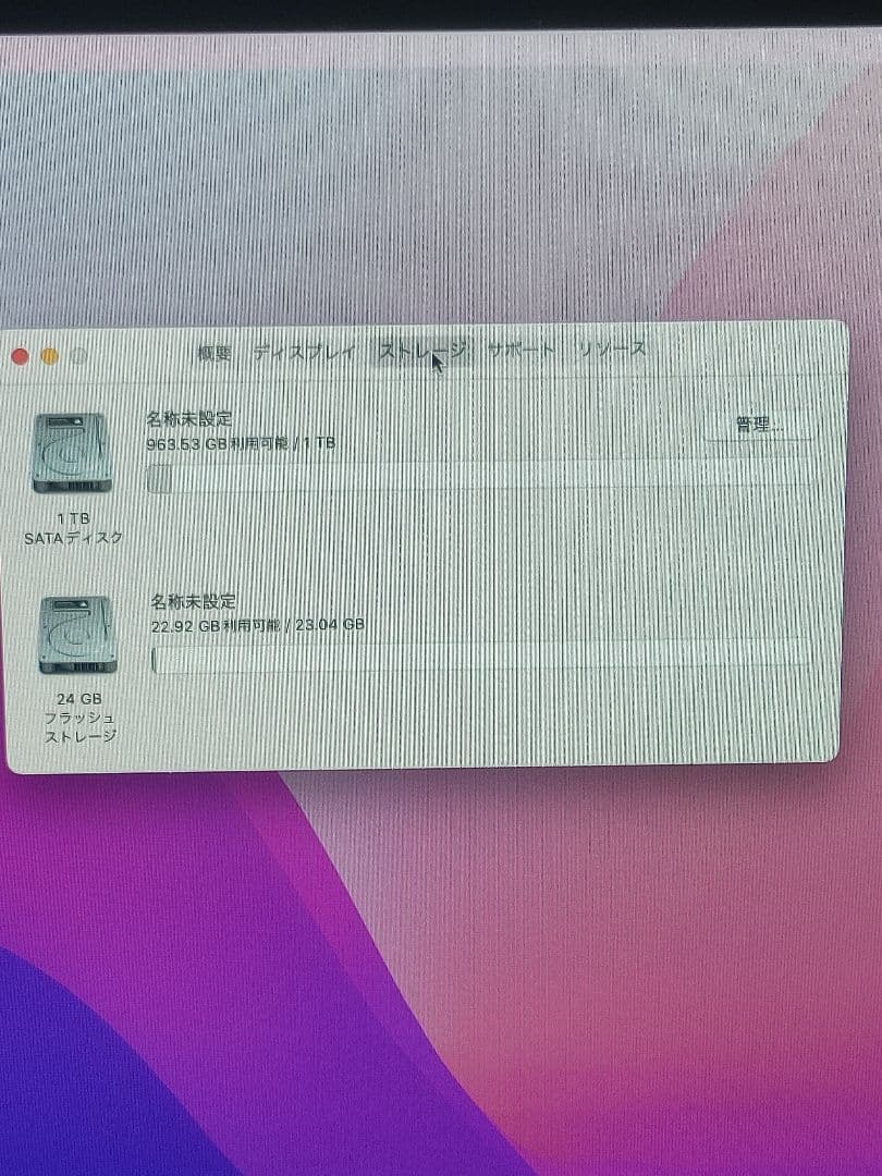 【美品】iMac 21.5-inch, Late 2015 / 1TB