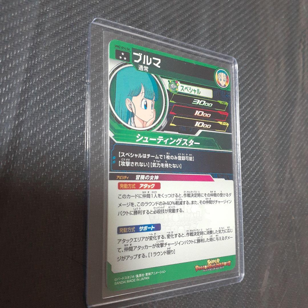 ドラゴンボールカード ブルマ