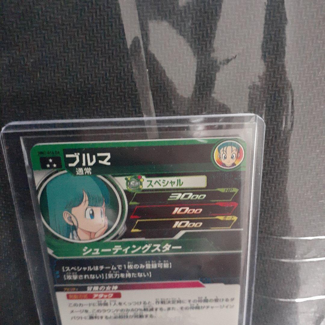 ドラゴンボールカード ブルマ
