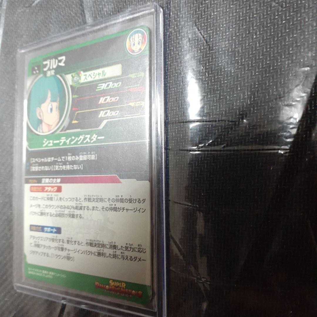ドラゴンボールカード ブルマ