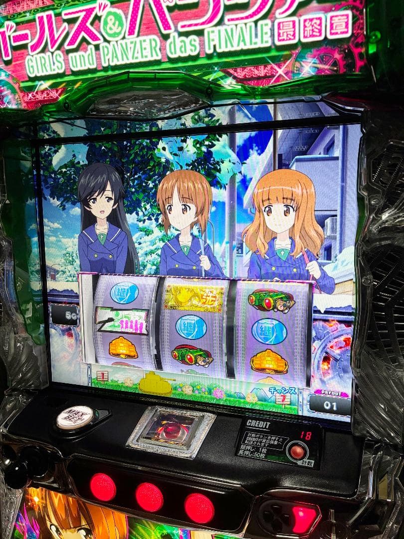 スマスロ ガールズ&パンツァー 最終章☆ボタンバイブスイッチ付実機☆送料無料