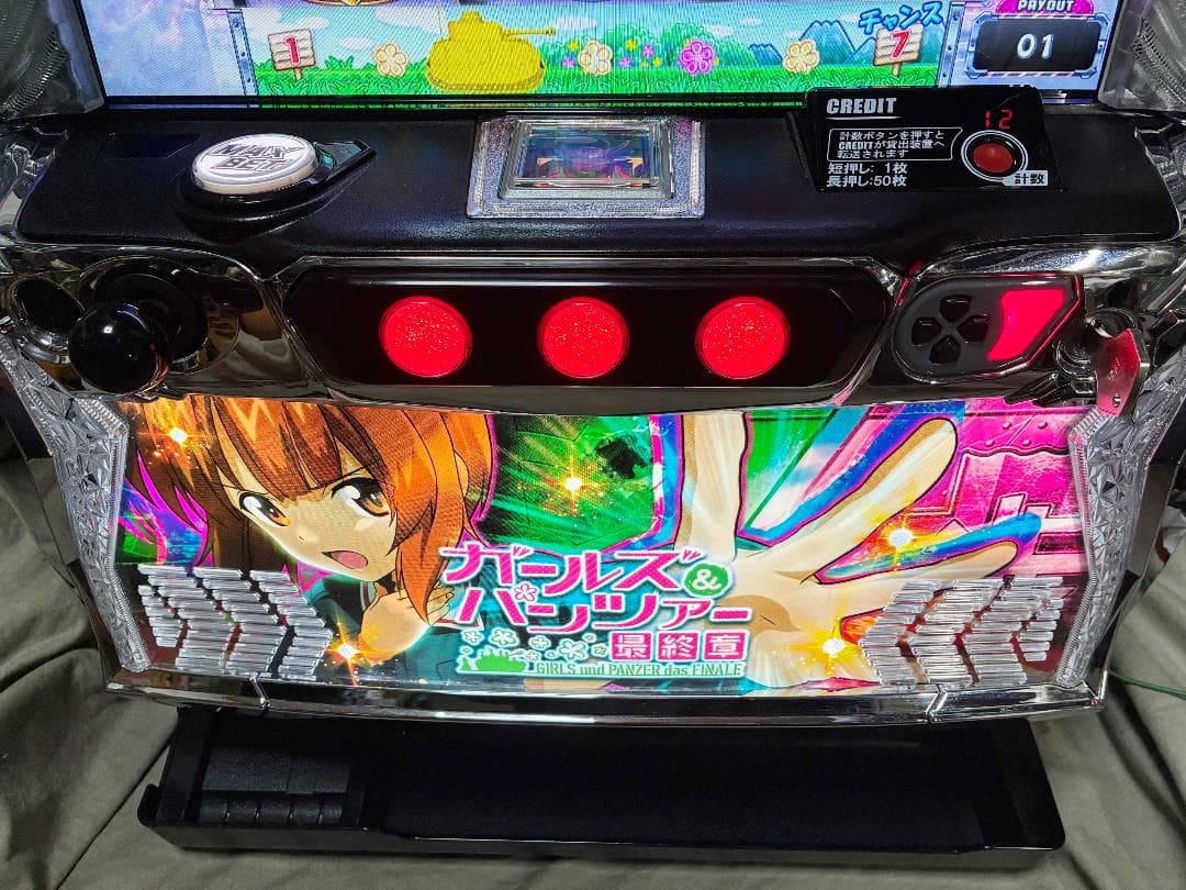 スマスロ ガールズ&パンツァー 最終章☆ボタンバイブスイッチ付実機☆送料無料