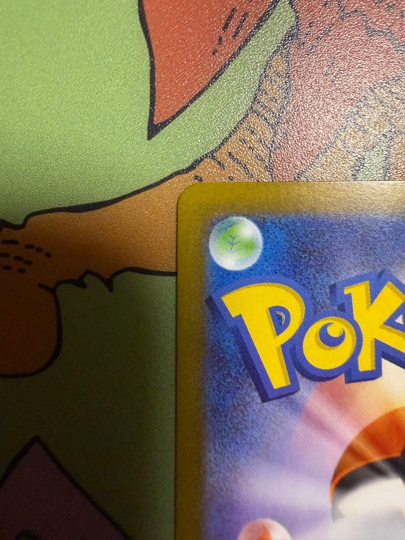 ロケット団のファイヤーEX　SAR