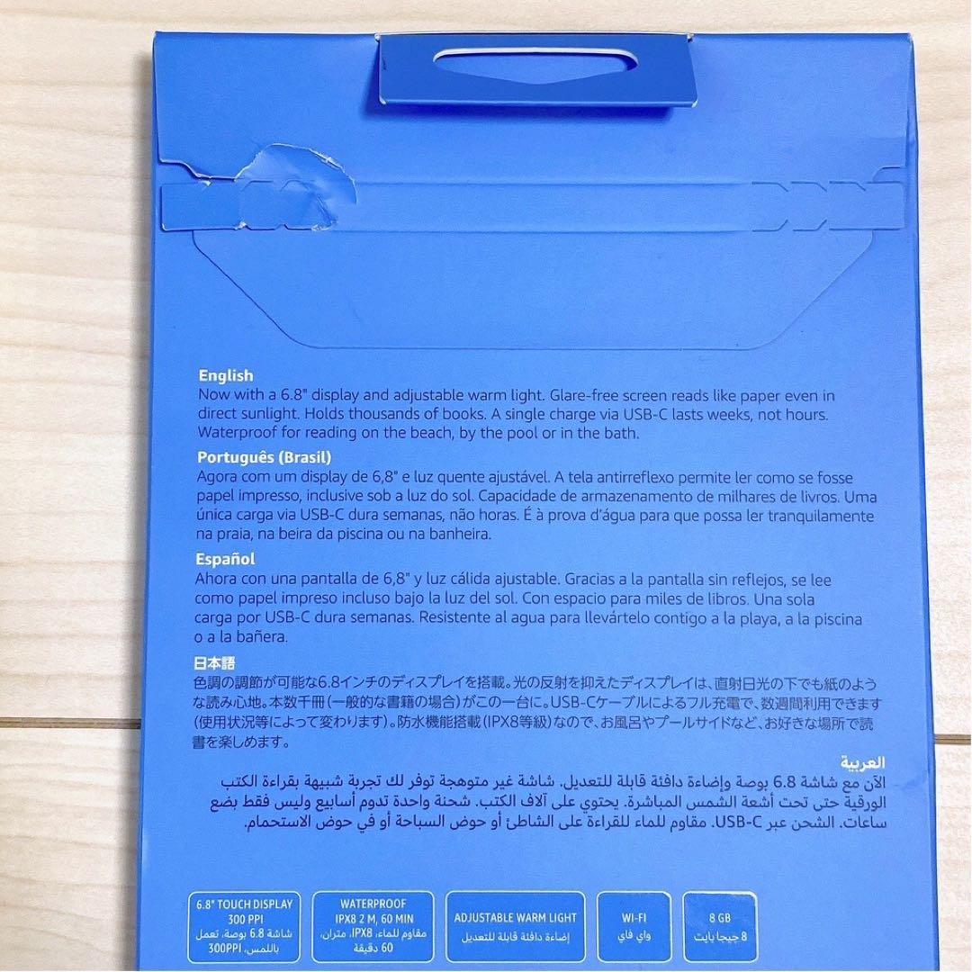 【新品未開封 訳あり】Kindle Paperwhite (8GB) 広告あり