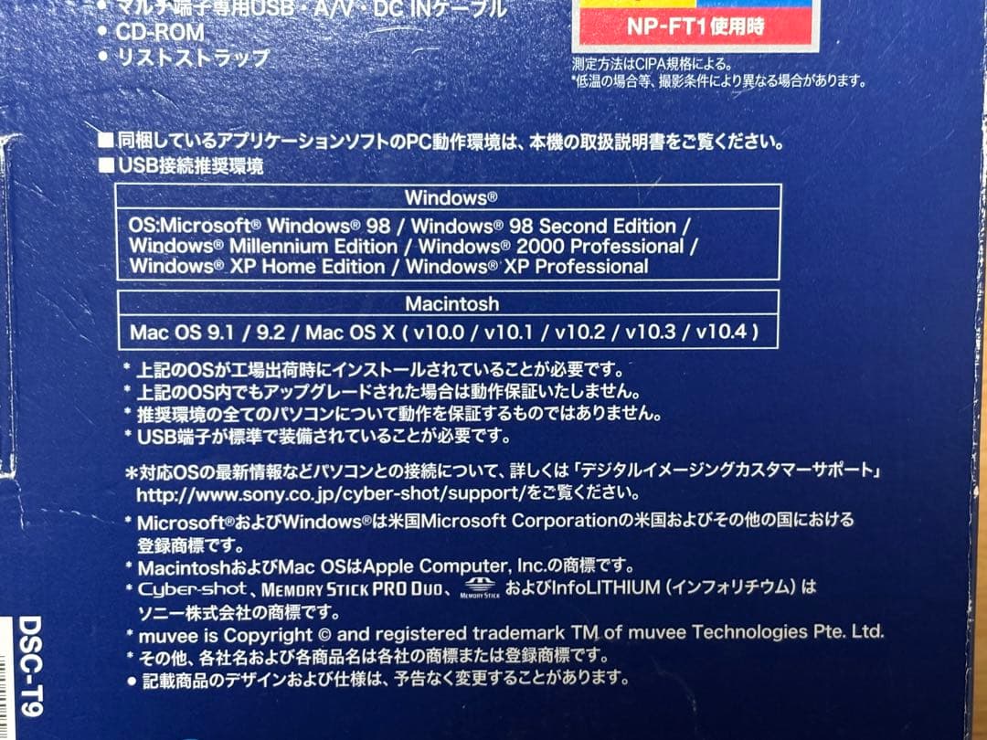 SONY DSC-T9 コンパクトデジタルカメラ