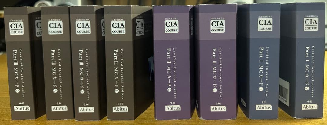 CIA公認内部監査人アビタスMCカードPart1〜3全8冊ver.9.01