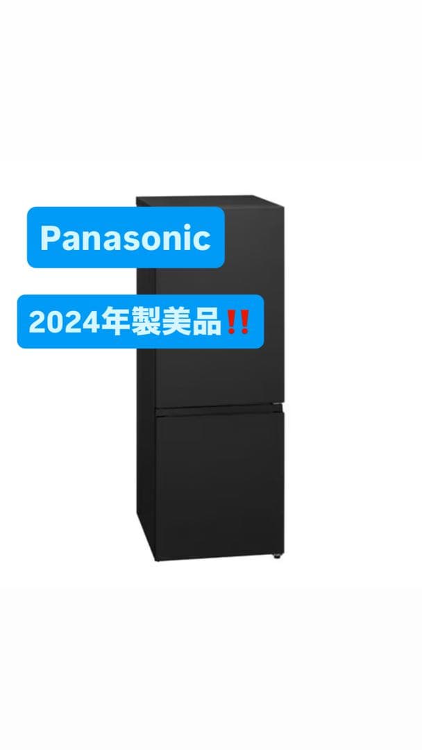 Panasonic NR-B18C1-K 2024年180リットル