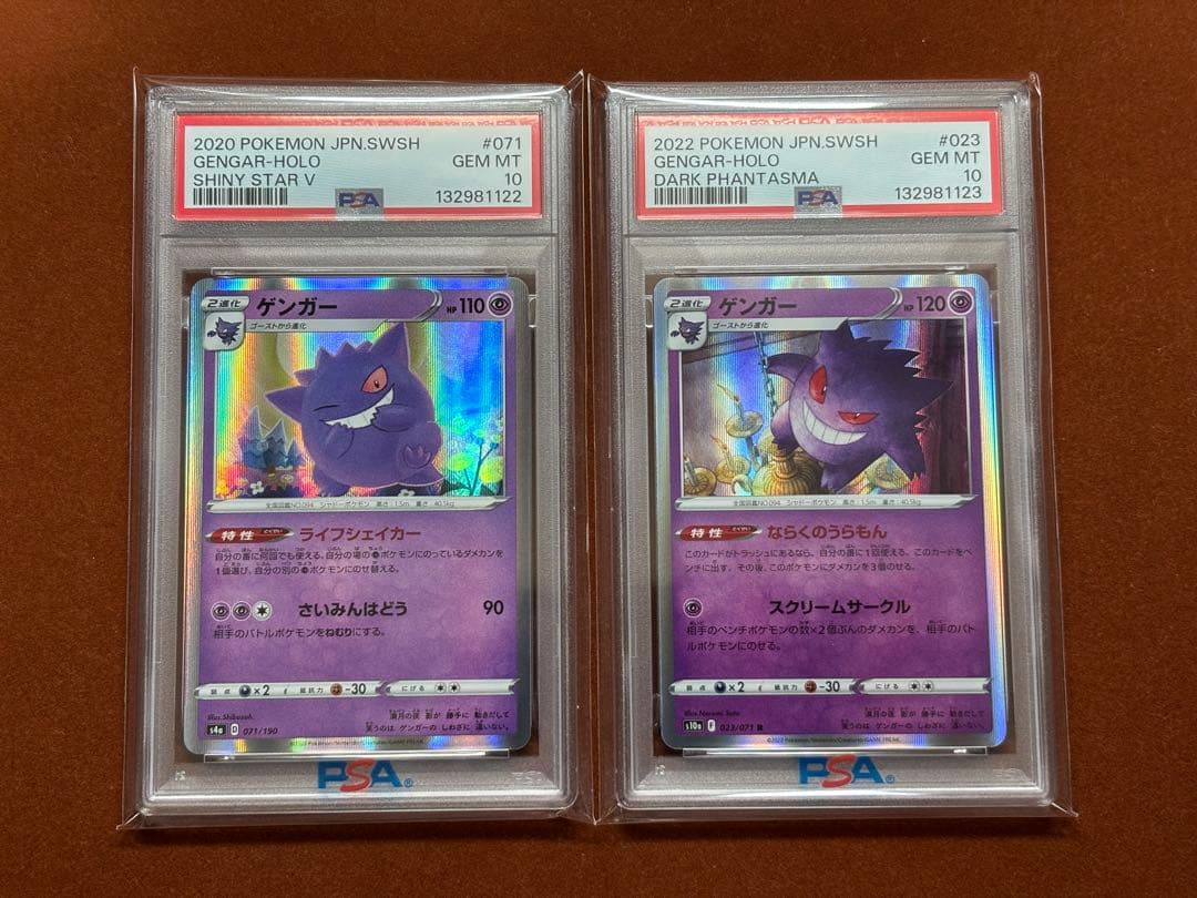 【高騰中】ゲンガー R PSA10 連番セット GENGAR ライフシェイカー