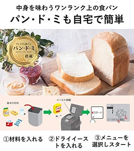 新品未使用　パナソニック ホームベーカリー SD-MT3-W 米粉パン対応モデル