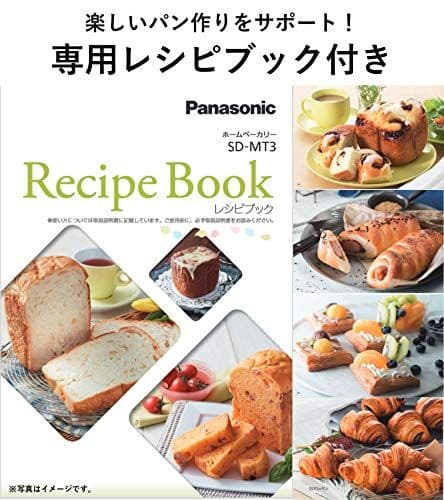 新品未使用　パナソニック ホームベーカリー SD-MT3-W 米粉パン対応モデル