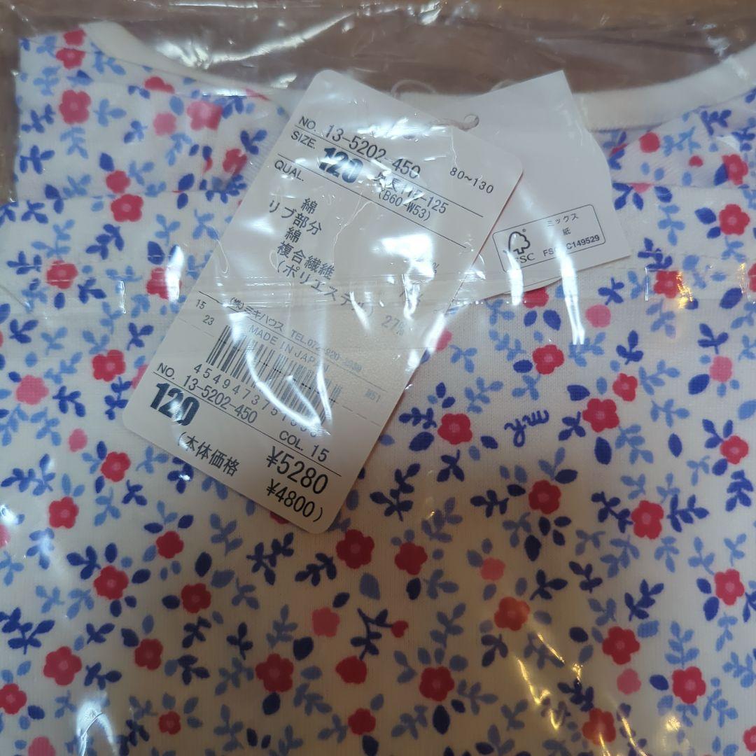 新品未使用ミキハウス 長袖Tシャツ 120サイズ