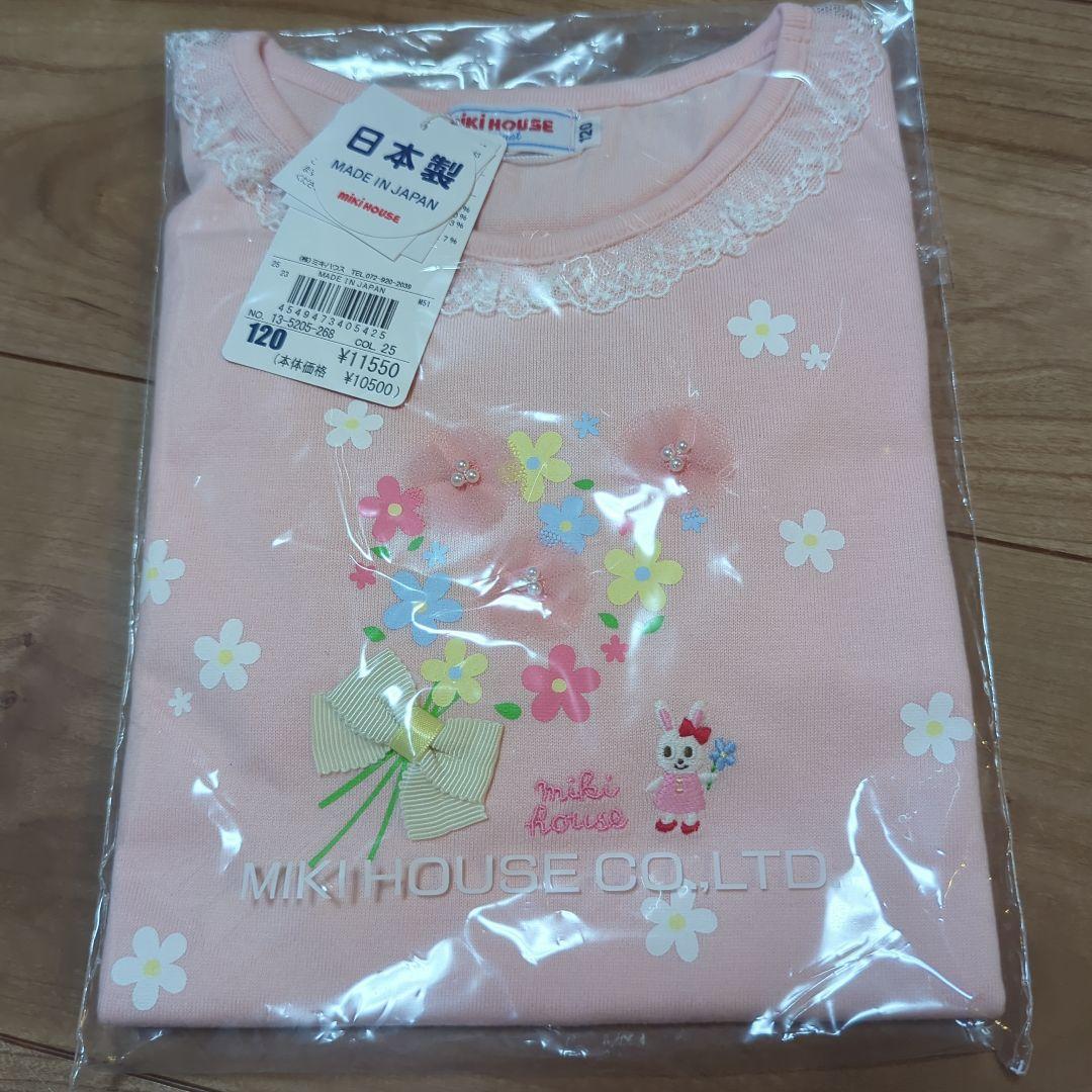 新品未使用ミキハウス 長袖Tシャツ 120サイズ