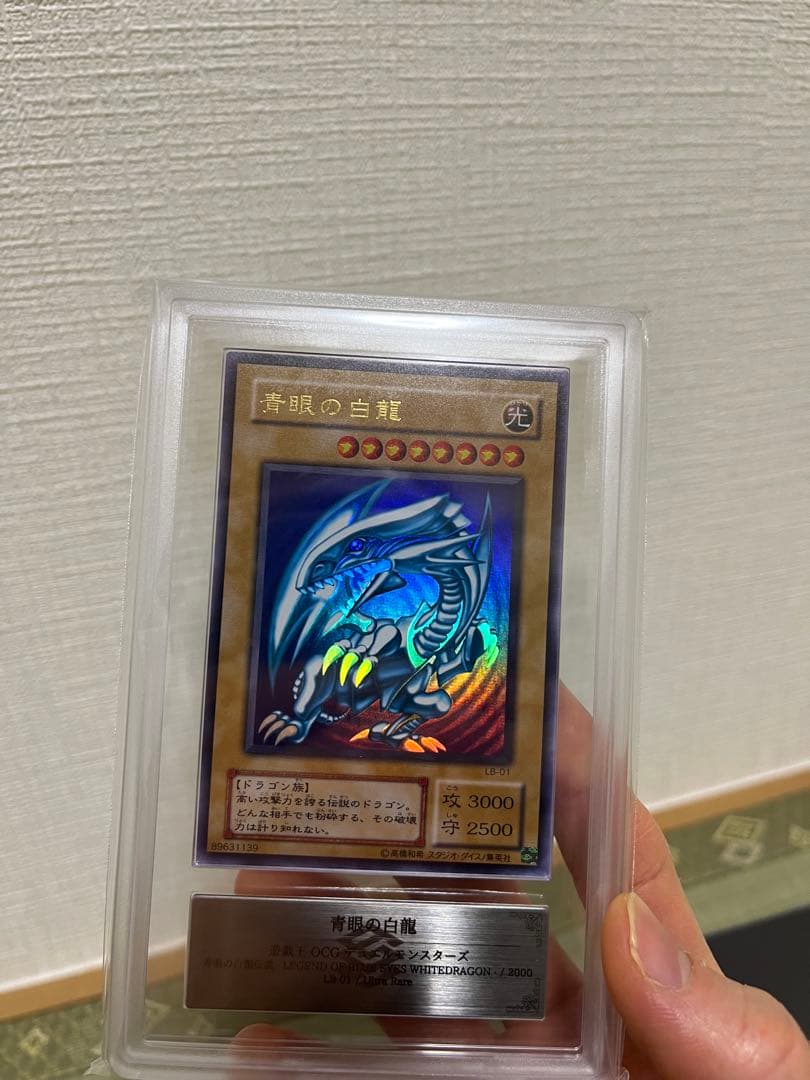 遊戯王 青眼の白龍 2期　ARS7