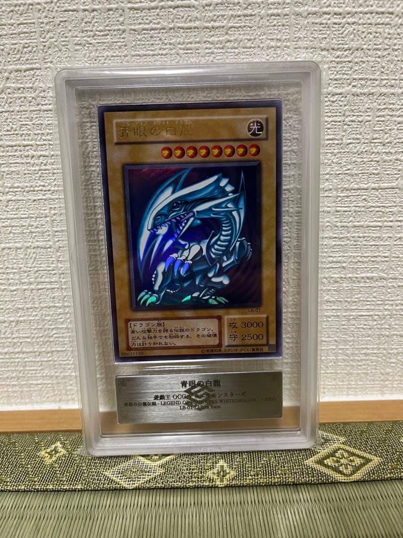 遊戯王 青眼の白龍 2期　ARS7