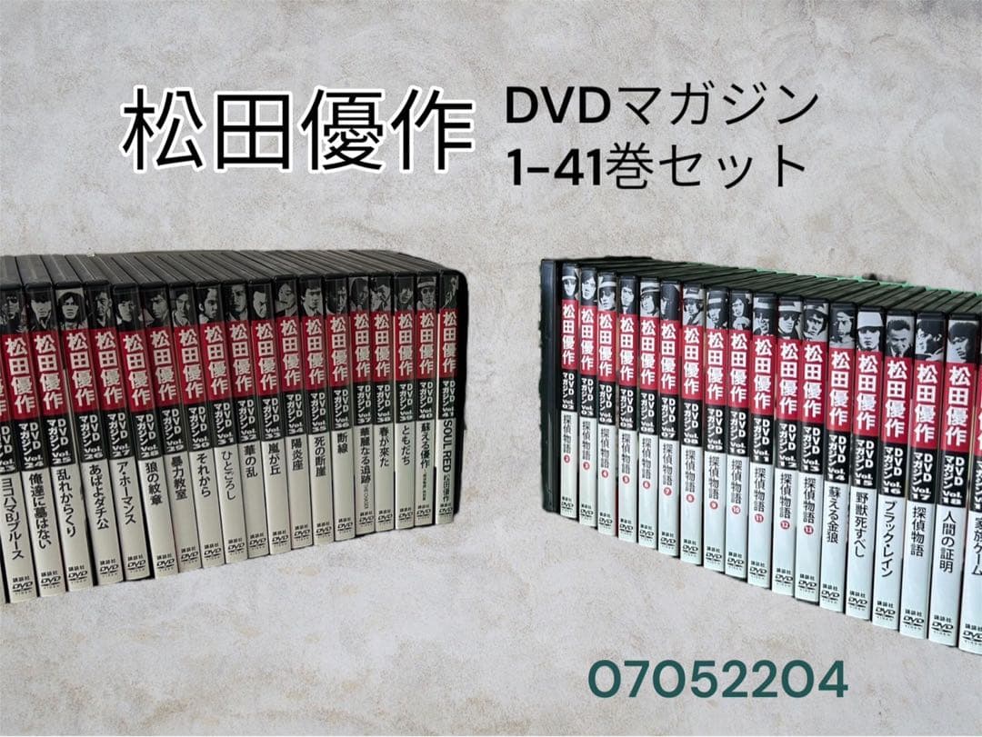 松田優作 DVDマガジン 全41巻セット