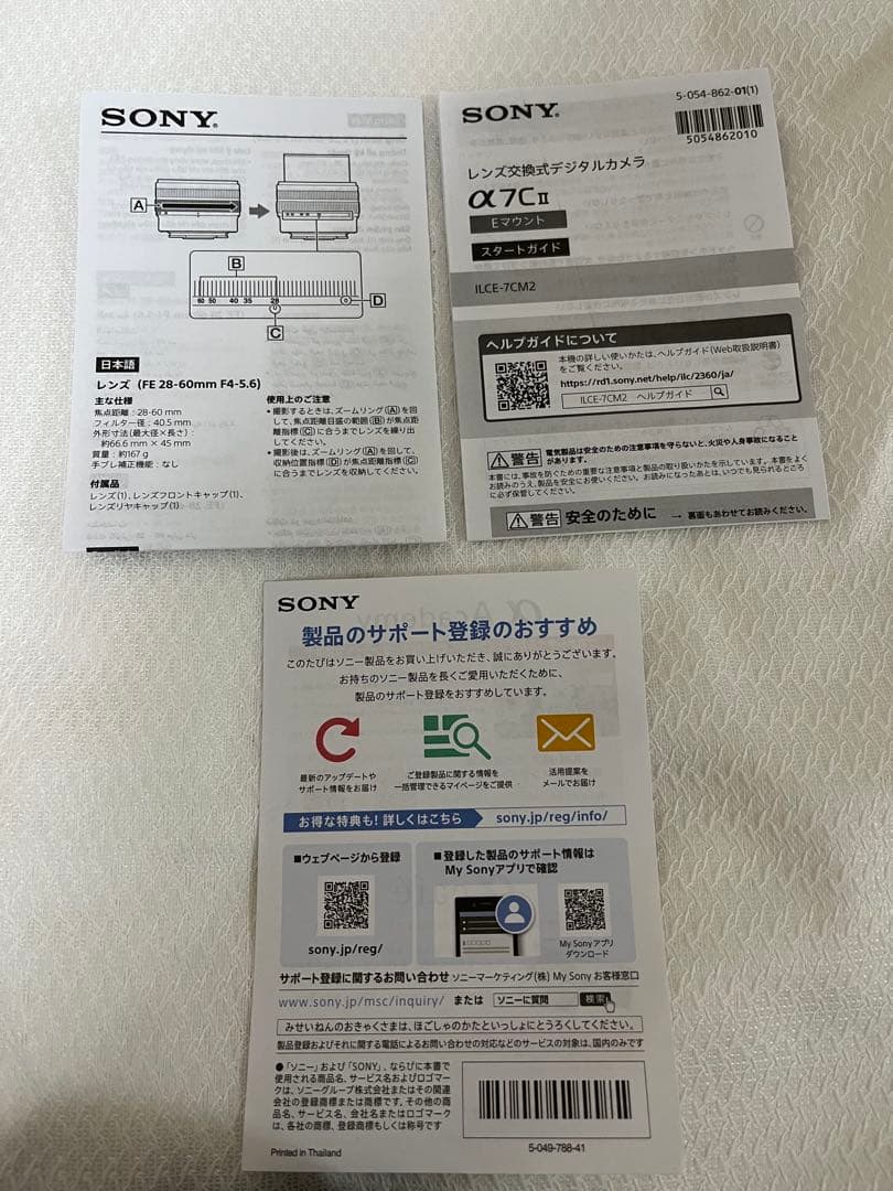 SONY α7CⅡミラーレス一眼 本体とレンズ付き