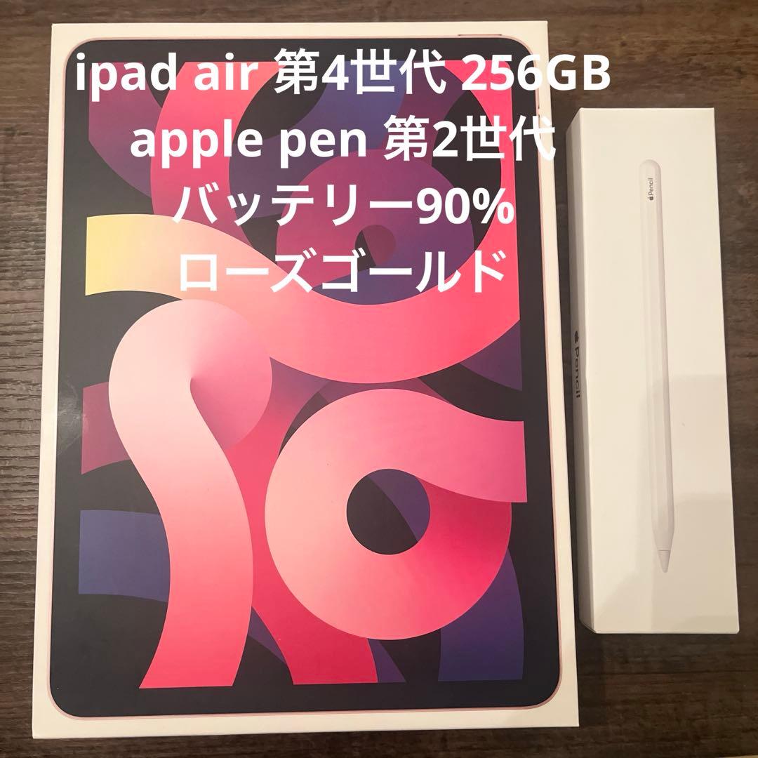 ぽんぬき様　Apple iPad Air (第4世代) +Apple Penci