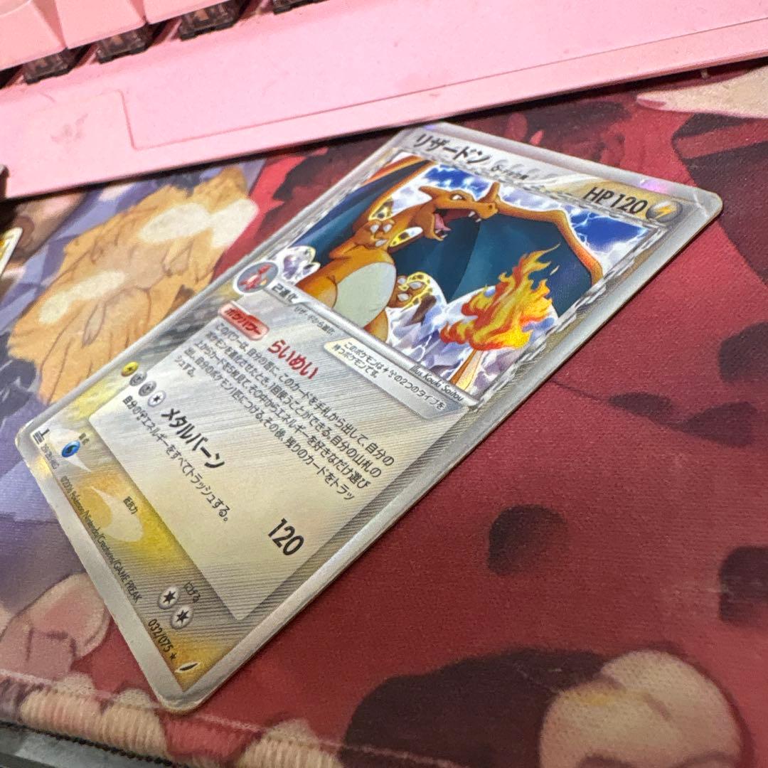 な*る様 リザードン δ ★ デルタ種　きせきの結晶　032/075