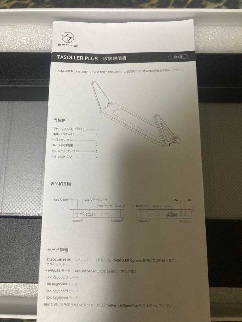 その他 tasoller plus