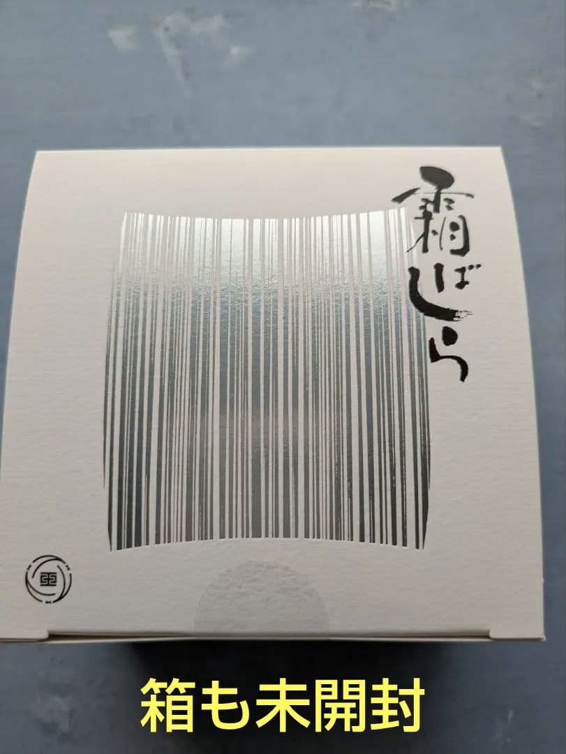 九重本舗　玉澤　霜ばしら　未開封　40g　冬季限定