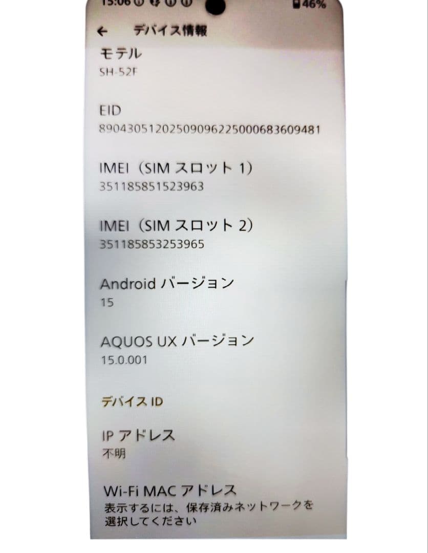 AQUOS wish 5 ワカバ　新品未使用