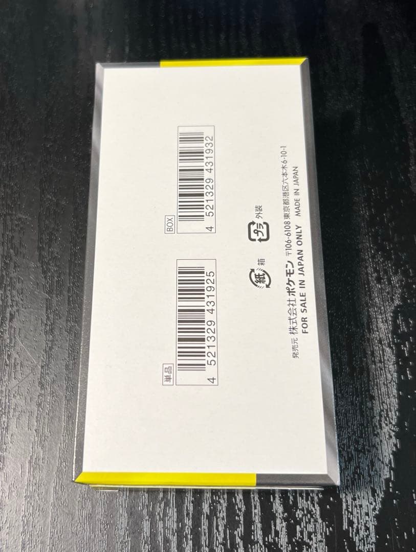 【新品 未開封】MEGAドリームex BOXペリペリあり シュリンク無し