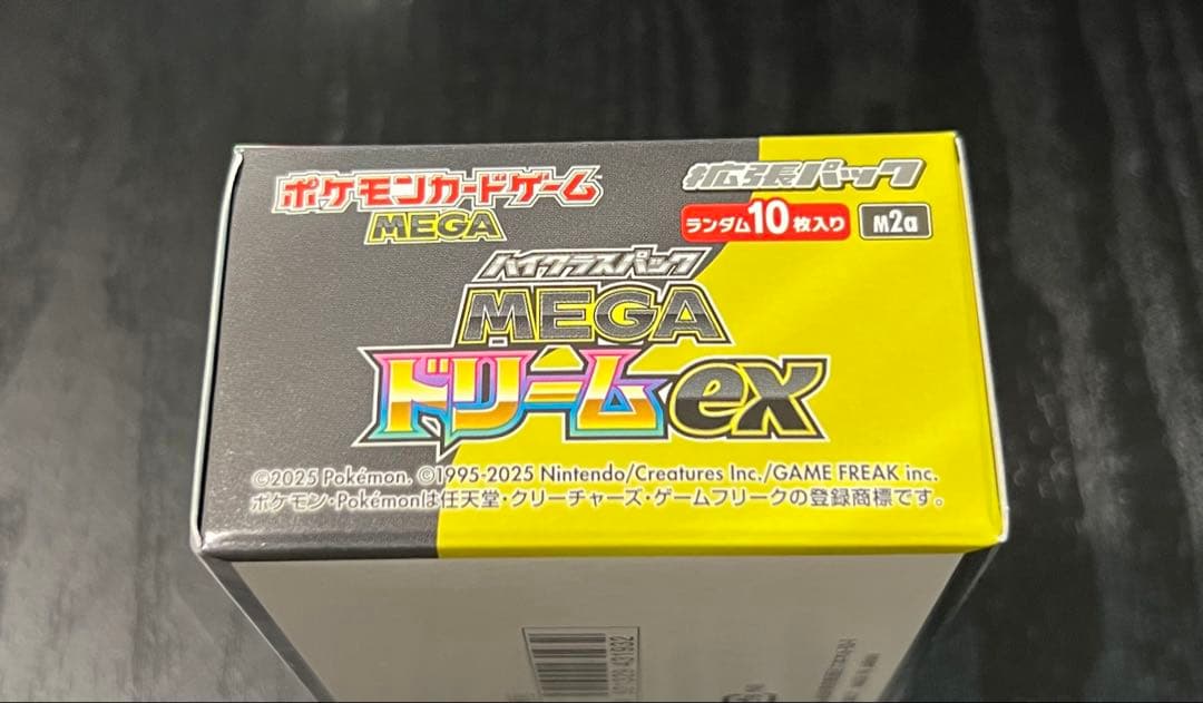 【新品 未開封】MEGAドリームex BOXペリペリあり シュリンク無し