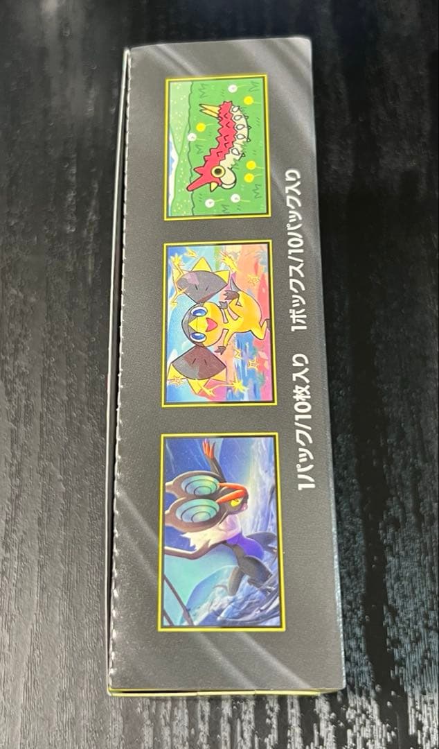 【新品 未開封】MEGAドリームex BOXペリペリあり シュリンク無し