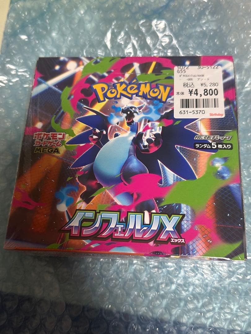 インフェルノx 1BOX ボックス　シュリンク付き