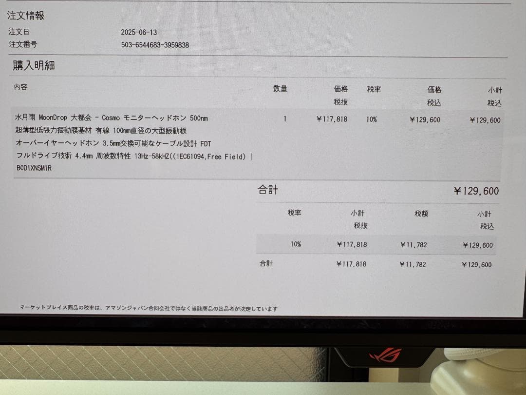 水月雨 Moondrop 大都会 - Cosmo 平面駆動フラッグシップ！！