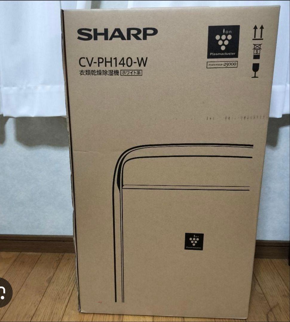 【新品未開封】SHARP シャープ 除湿機 CV-PH140