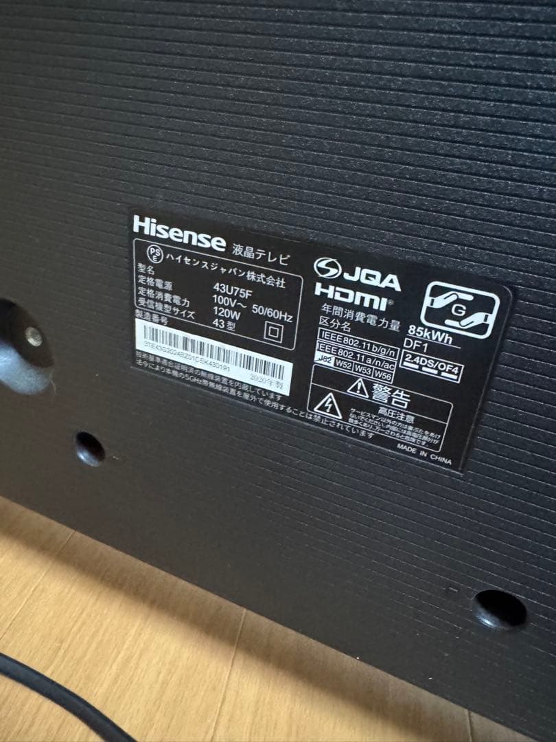 Hisense ハイセンス　スマートTV 液晶テレビ　43インチ　43U75F