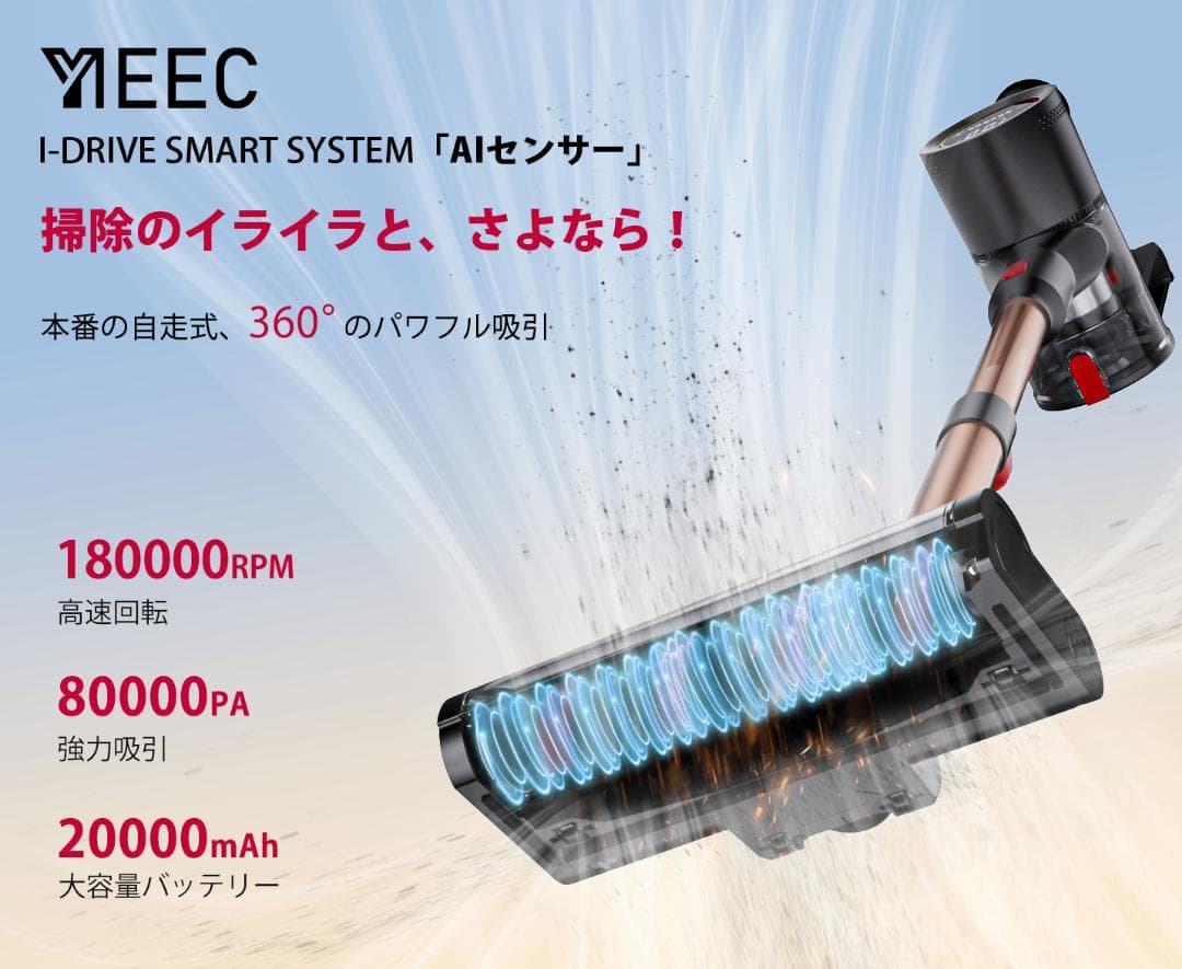 掃除機 コードレス 80Kpa超強力吸引 独立モーター自走式 AI吸引力自動制御