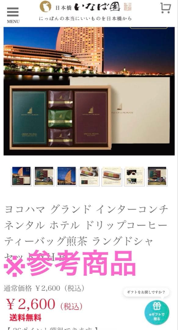 お菓子８箱セット　中村屋　アンリシャルパンティエ　　柿山　モロゾフ