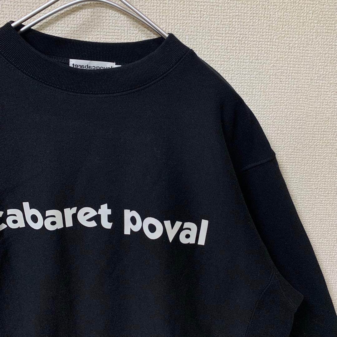 【極美品】cabaret poval スウェット　ロゴ　裏起毛　黒　L